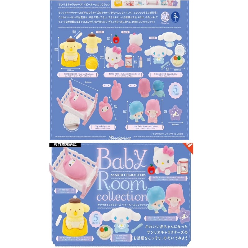 Оригинальная фигурка Sanrio Ba – обзор и цена Baby Products Combo